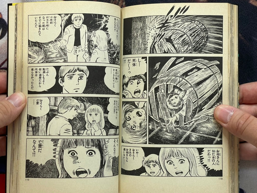 Terror! House of Blood by Koga Shinichi (1982)-thumbmail-10