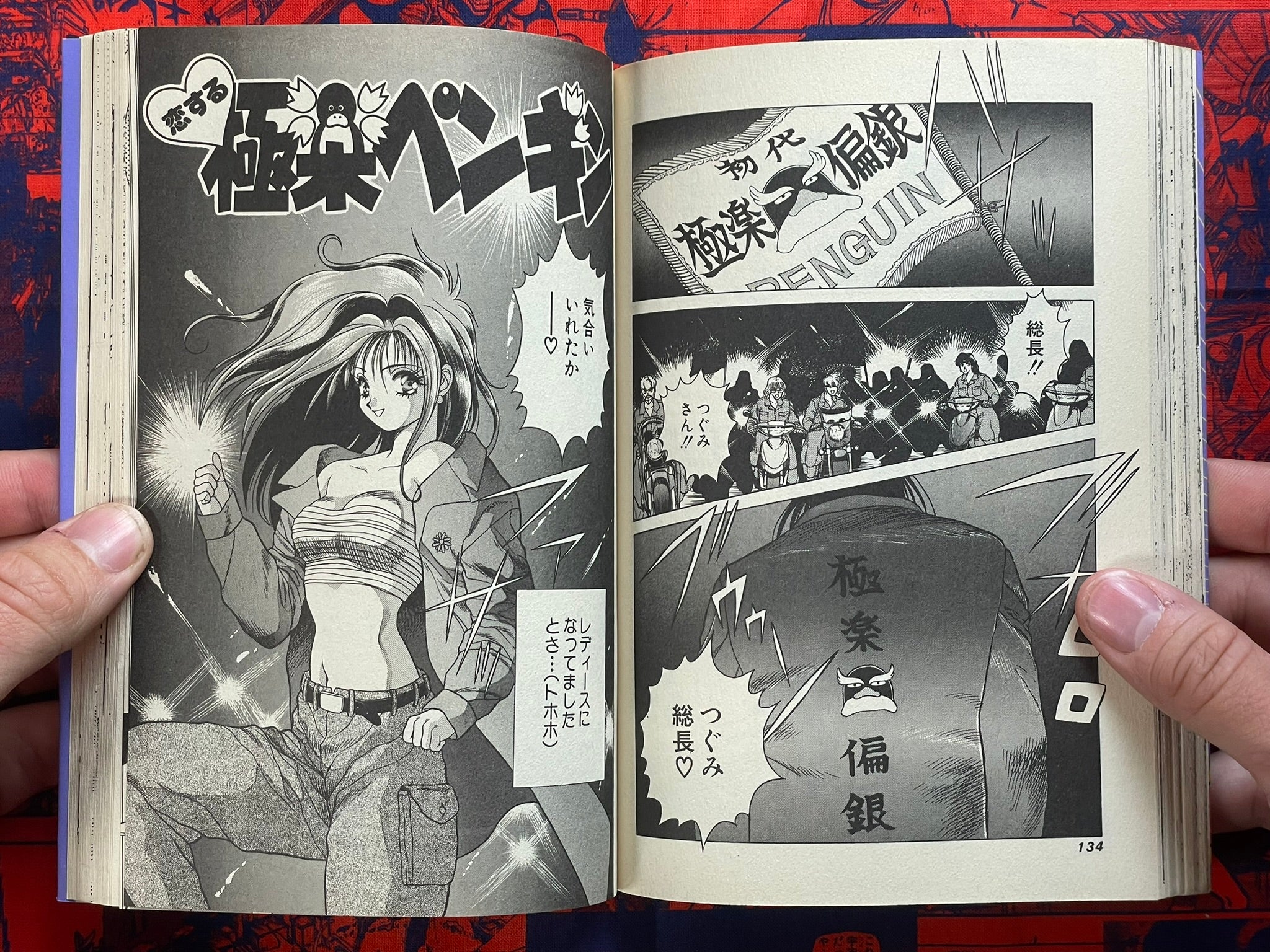 Dynamite Peach by Katsu Aki (1994)