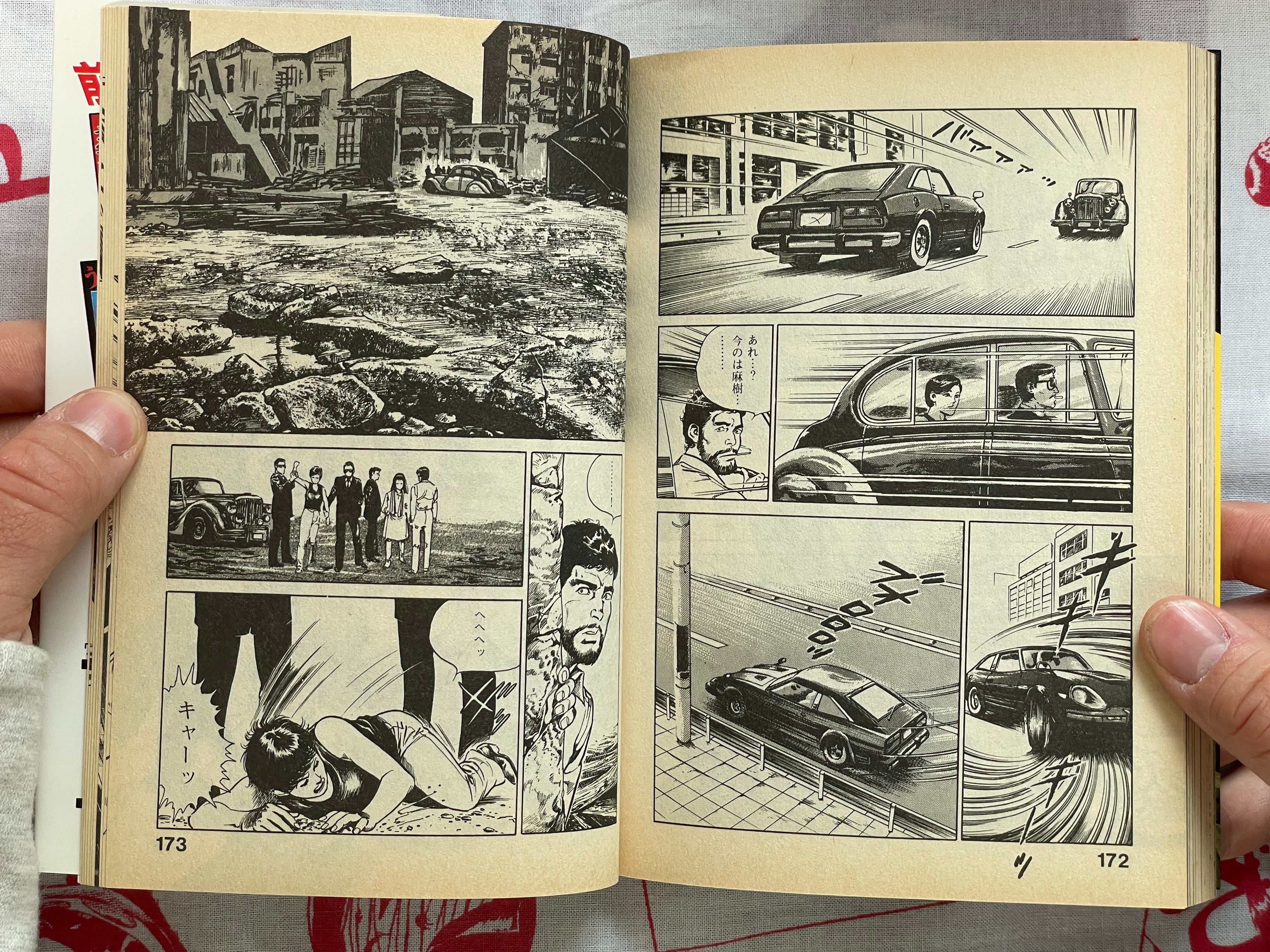 Guillotine Nails Vol. 1-3 Full Set by Aragi Ko (1987)