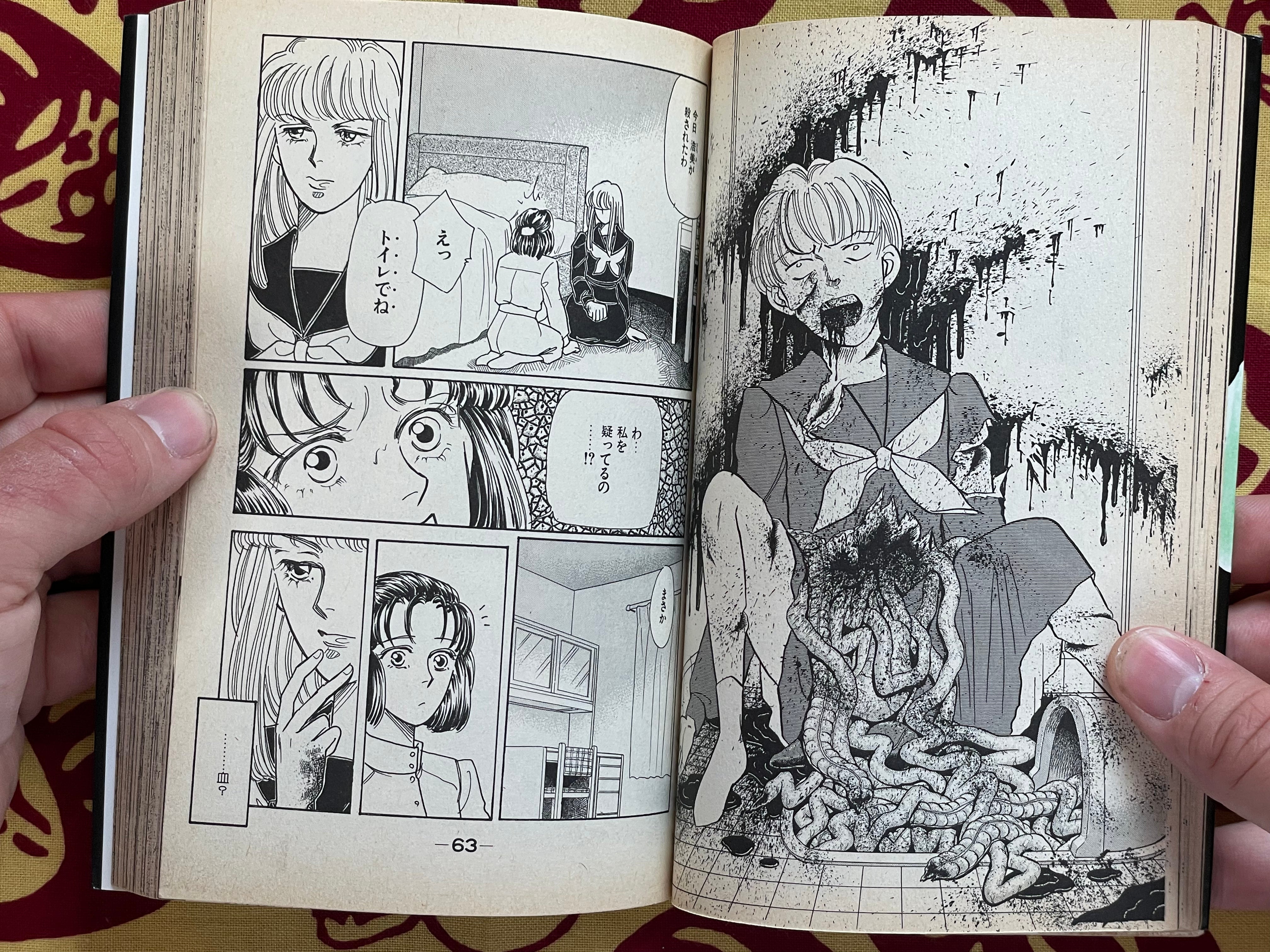 Bug-Eaten by Kaburagi Saiko (1994)