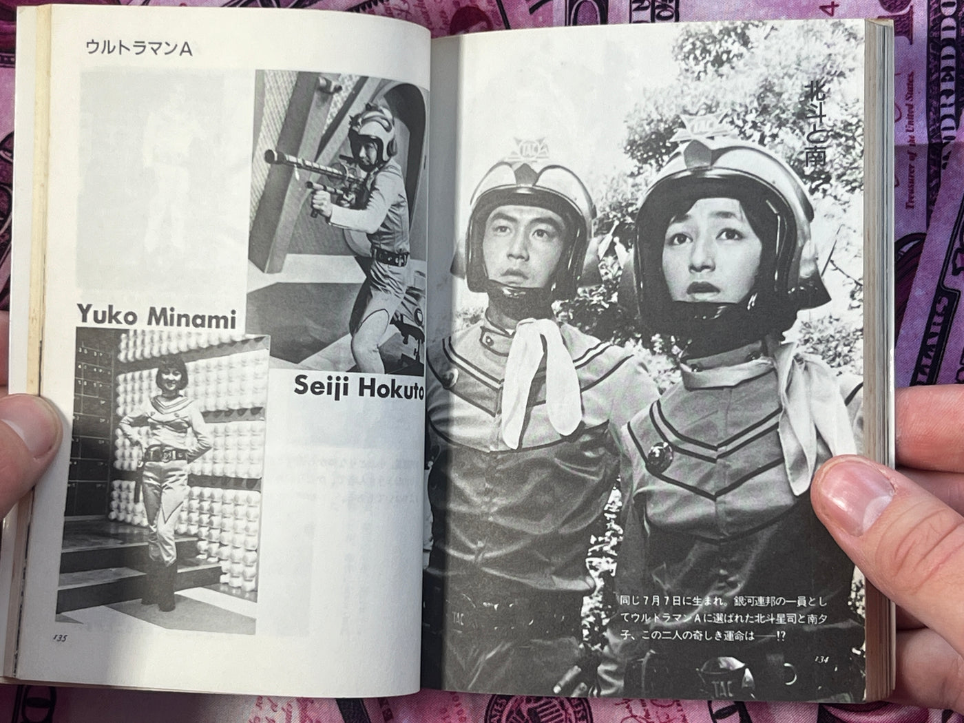 Ultraman A / Ace Super Beast Encyclopedia - Pocket Edition by Asahi Sonorama Publishing (1986)