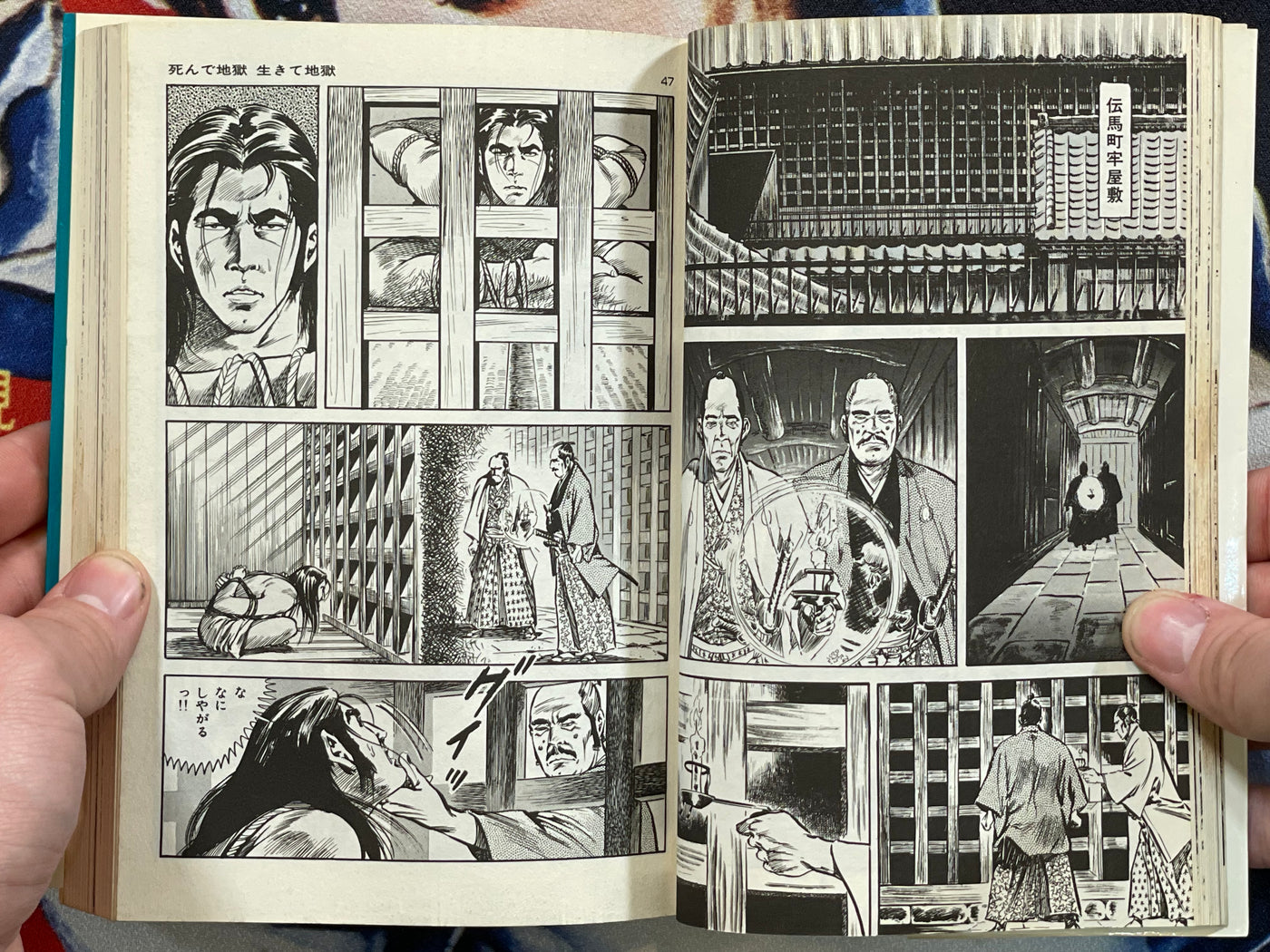 Fang of the Five Highways by Yo Kobori, Seisaku Kanoh (1984)
