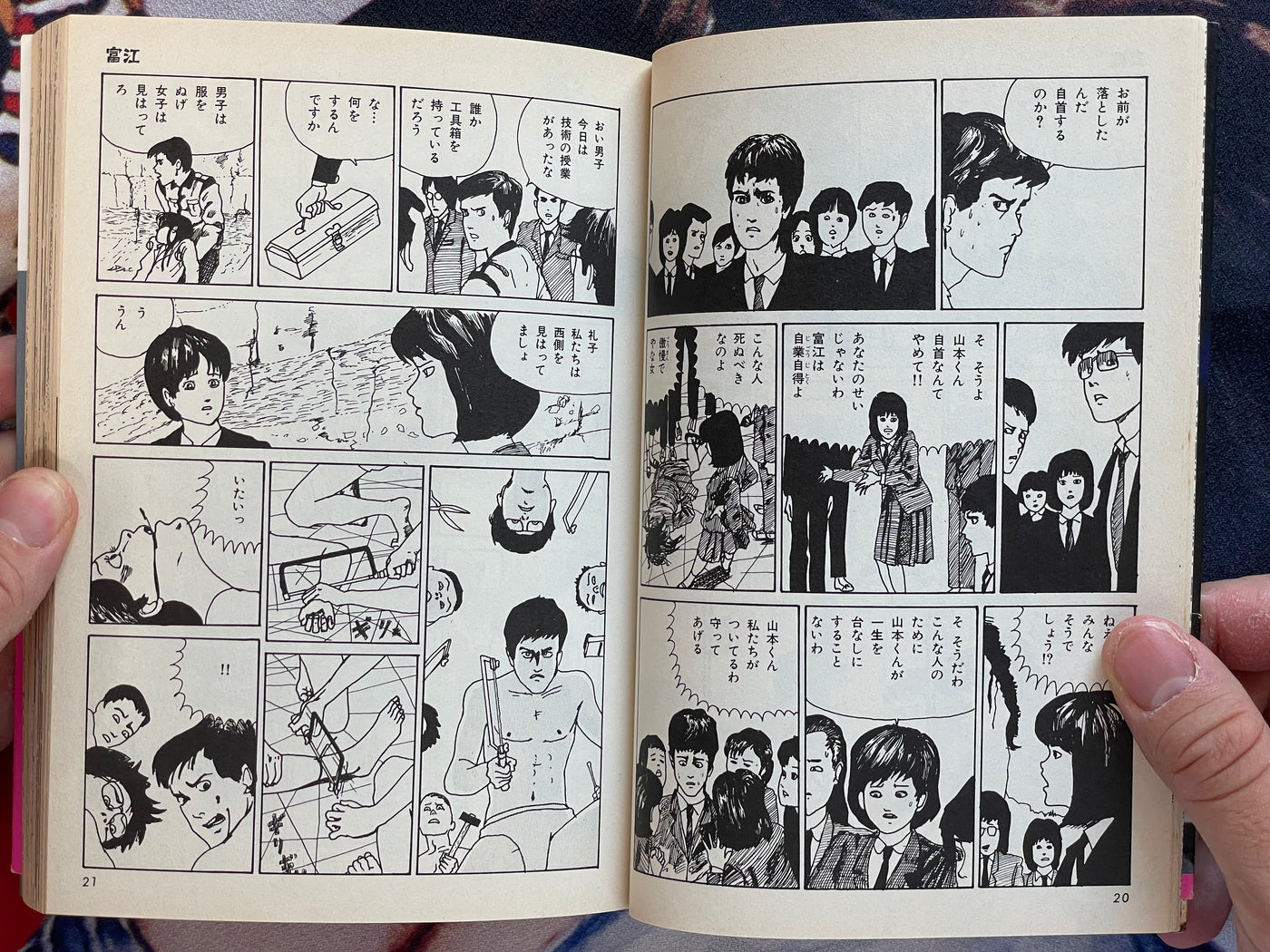 Junji Ito Collection 1-16 Full Set (1999)