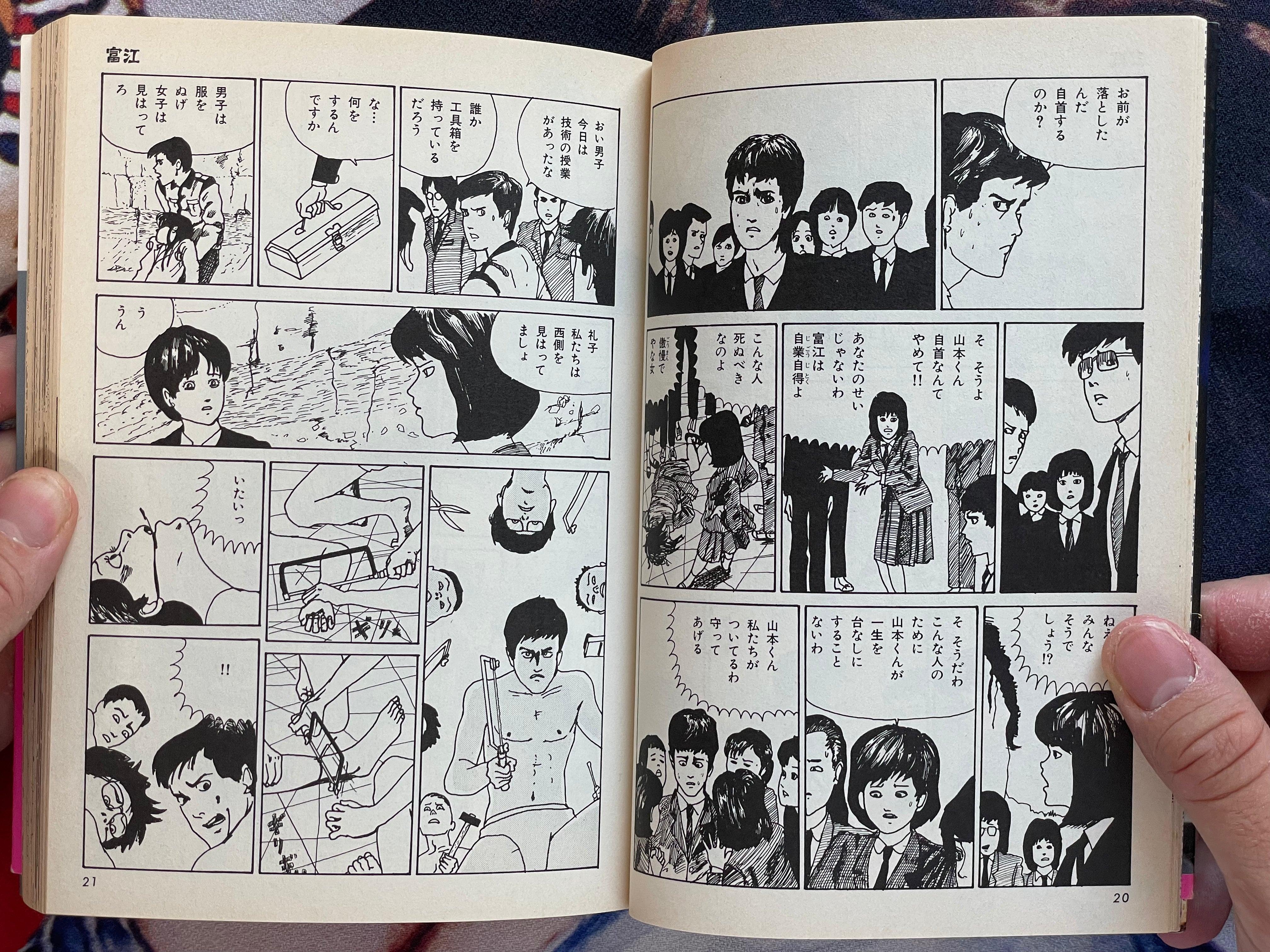 Junji Ito Collection 1-16 Full Set (1999)