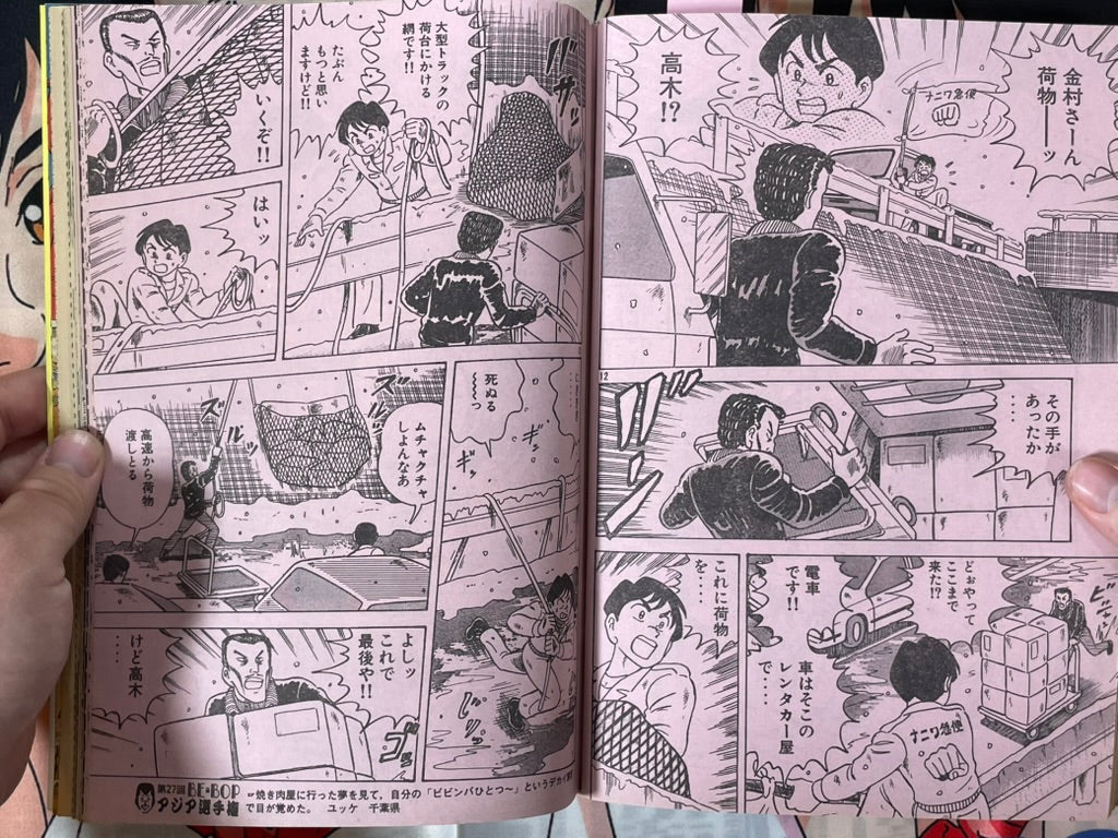 Young Magazine No. 3 (1989/2/6) - Akira Ch. 92-thumbmail-16