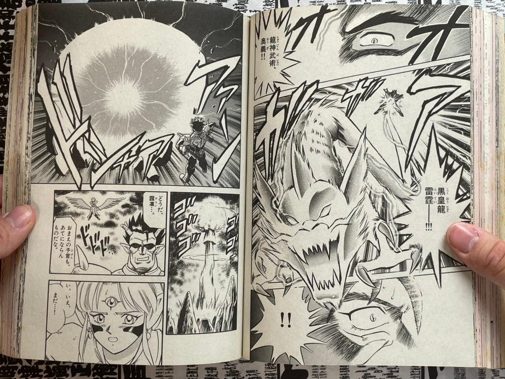Monthly CoroCoro Comic  No. 185 (9/1993)-thumbmail-26
