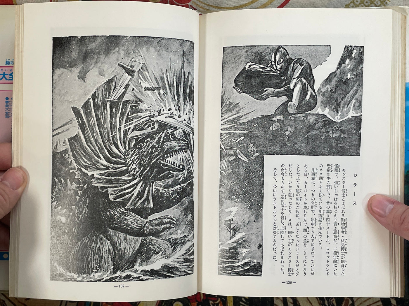 Kaiju Ultra Pictorial - Hardcover by Tsburaya Pro (1978 Edition)