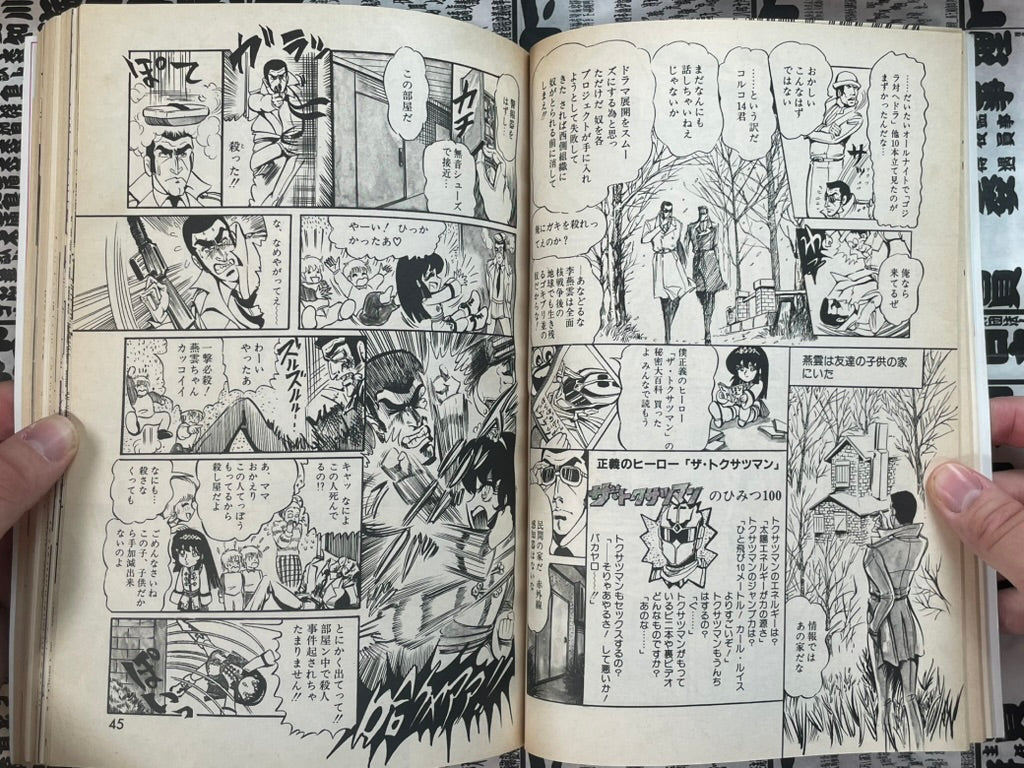 Lemon People No. 39 (2/1985)-thumbmail-8