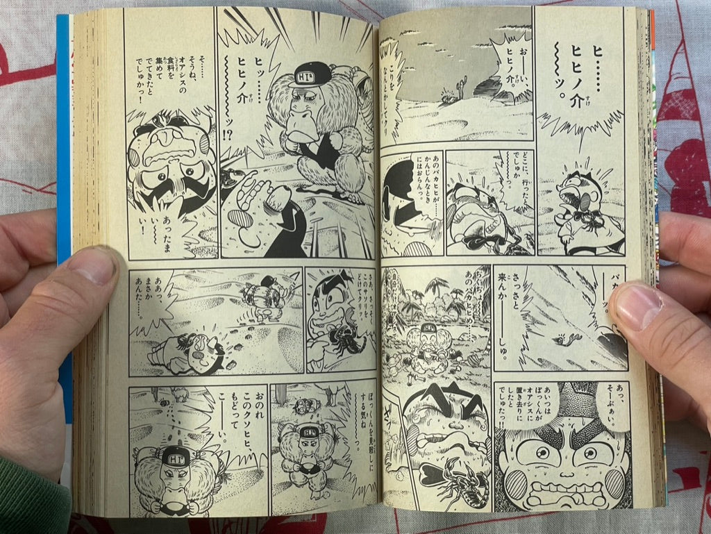 Obotchama-kun (Young Master) #21 by Yoshinori Kobayashi (1993)
