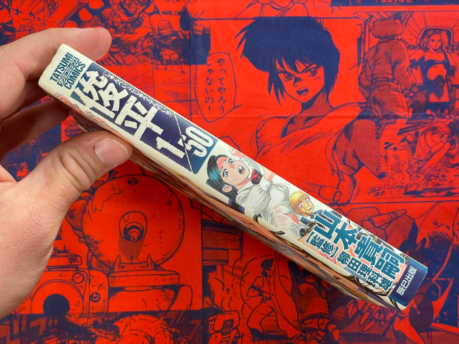 Shunpei 1/50 by Atsuji Yamamoto (2005)