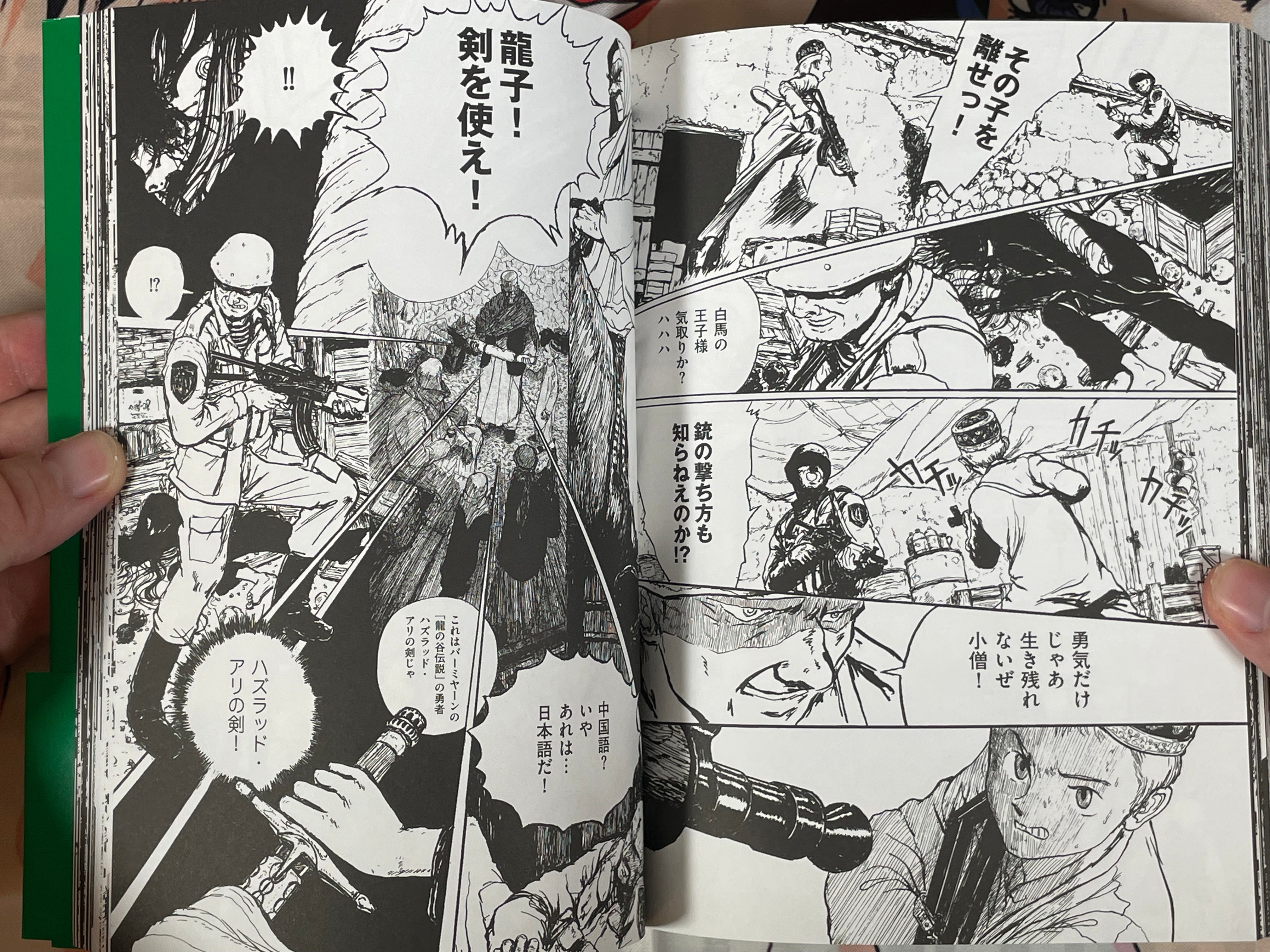 Ryuko Vol. 1 by Eldo Yoshimizu (2023)-thumbmail-12