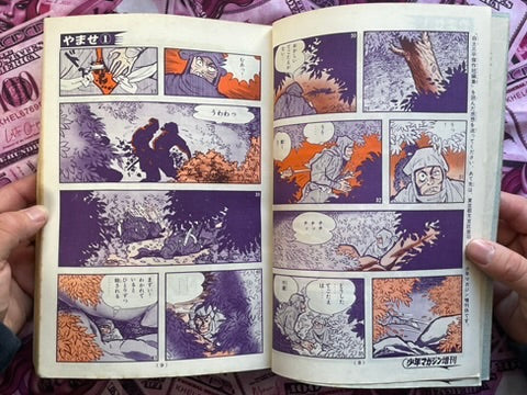 Sanpei Shirato Masterpiece Short Story Collection 1-2 Set (1967/1968)