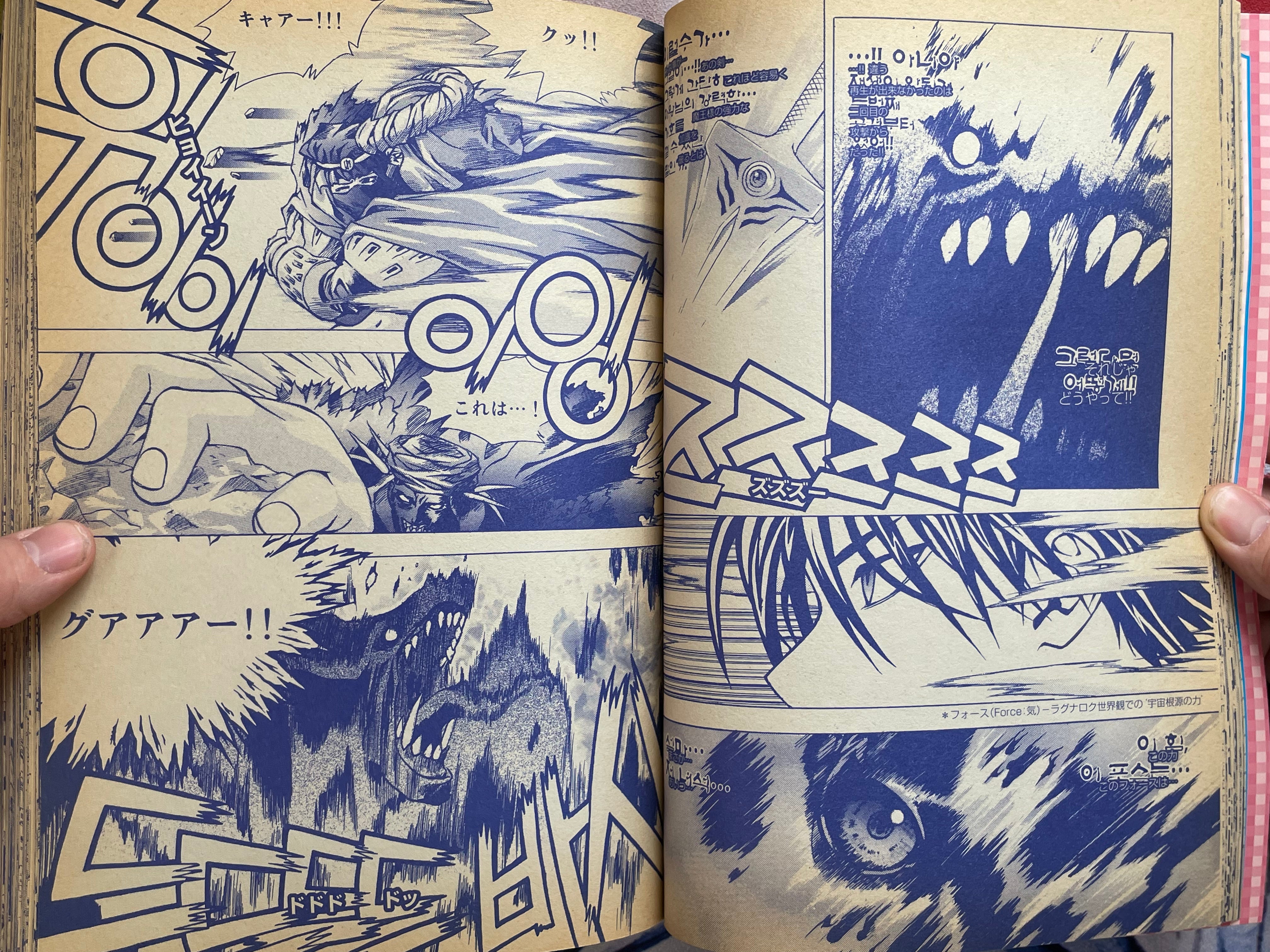 Ragnarok In To The Abyss Special Edition Vol. 1 by Lee Myoungjin (2004)