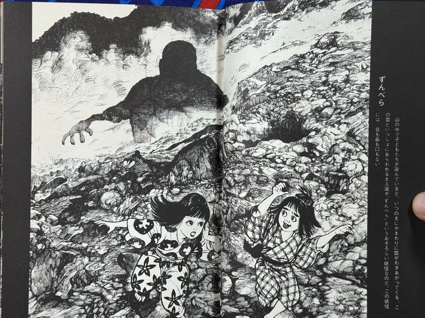 Mizuki Shigeru Yokai Art Collection w/ Slipcover (1970)