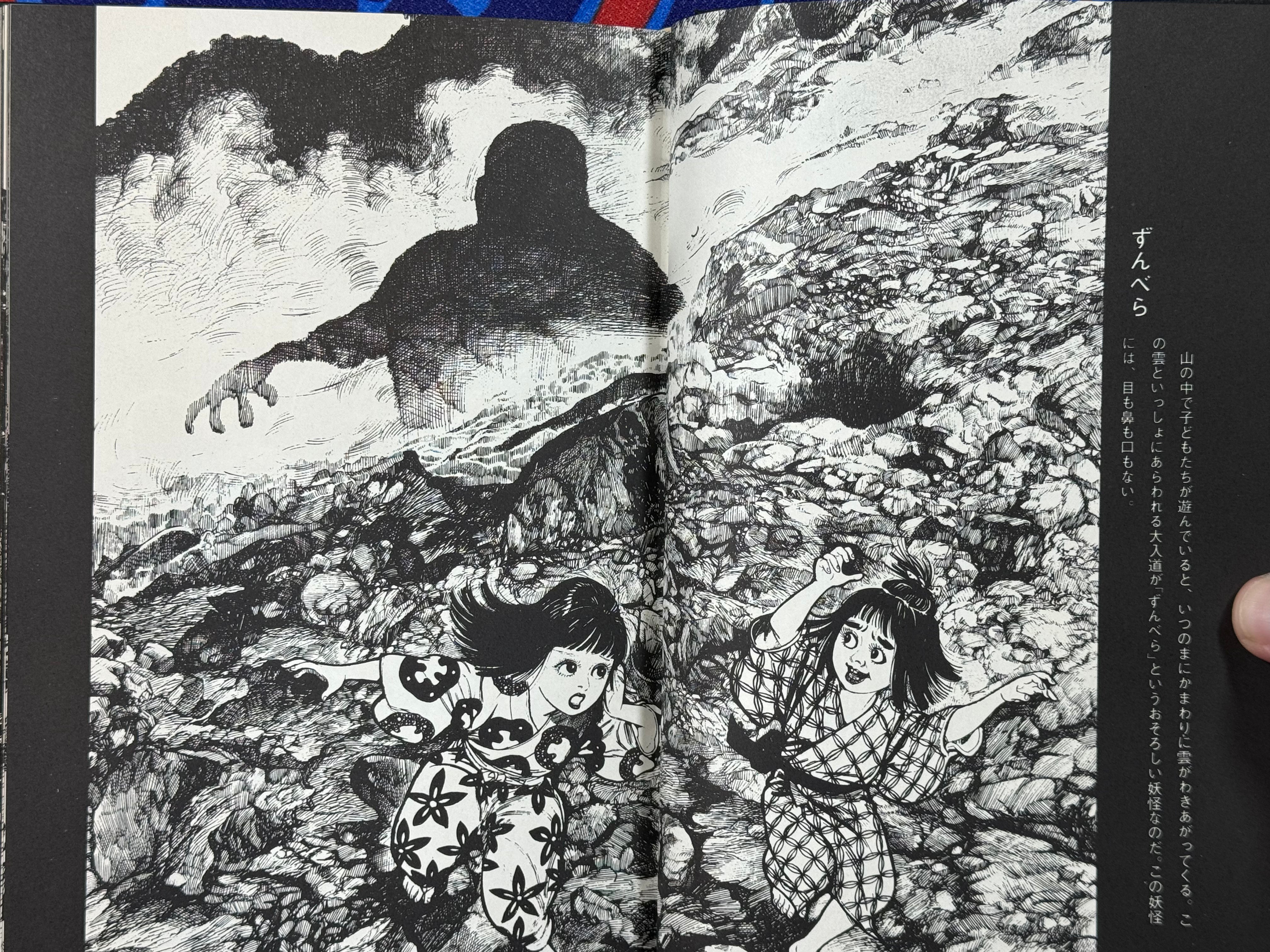 Mizuki Shigeru Yokai Art Collection w/ Slipcover (1970)