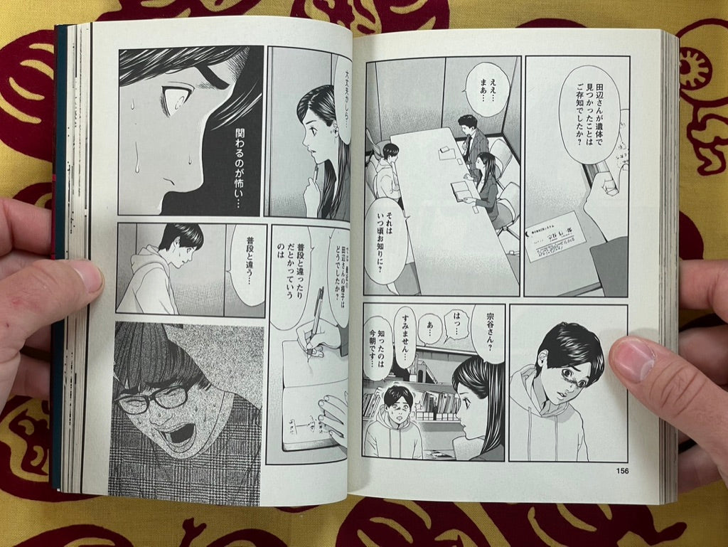 Murder Auction 1-2 Set by Akiyoshi Takahiro & Yazu Michio (2017)