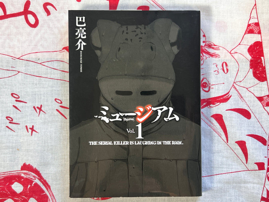 Museum: The Serial Killer is Laughing in the Rain 1-3 Complete Volume Set by Ryosuke Tomoe (2013-2016)