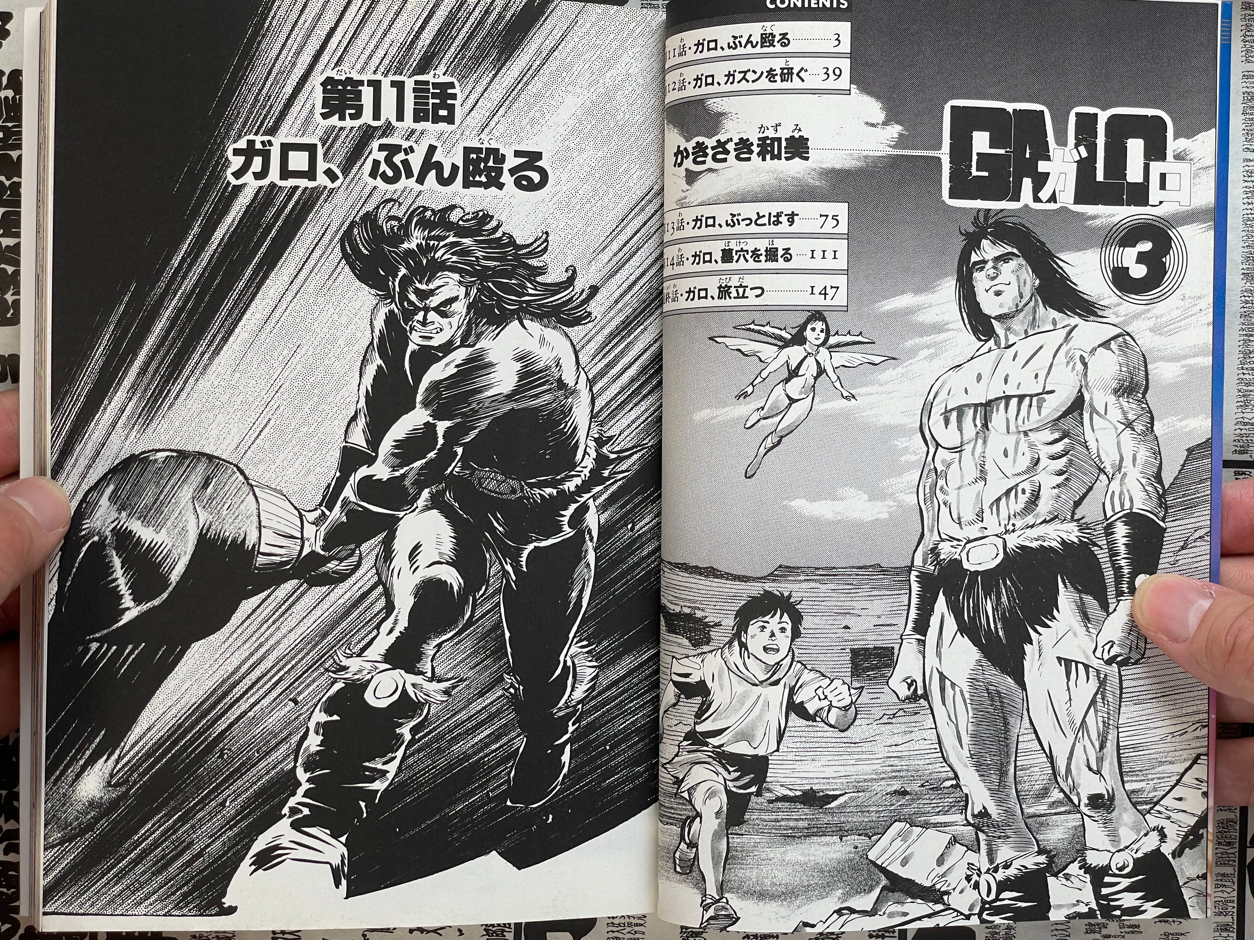 Galo 3 by Kazumi Kakizaki (1994)-thumbmail-4
