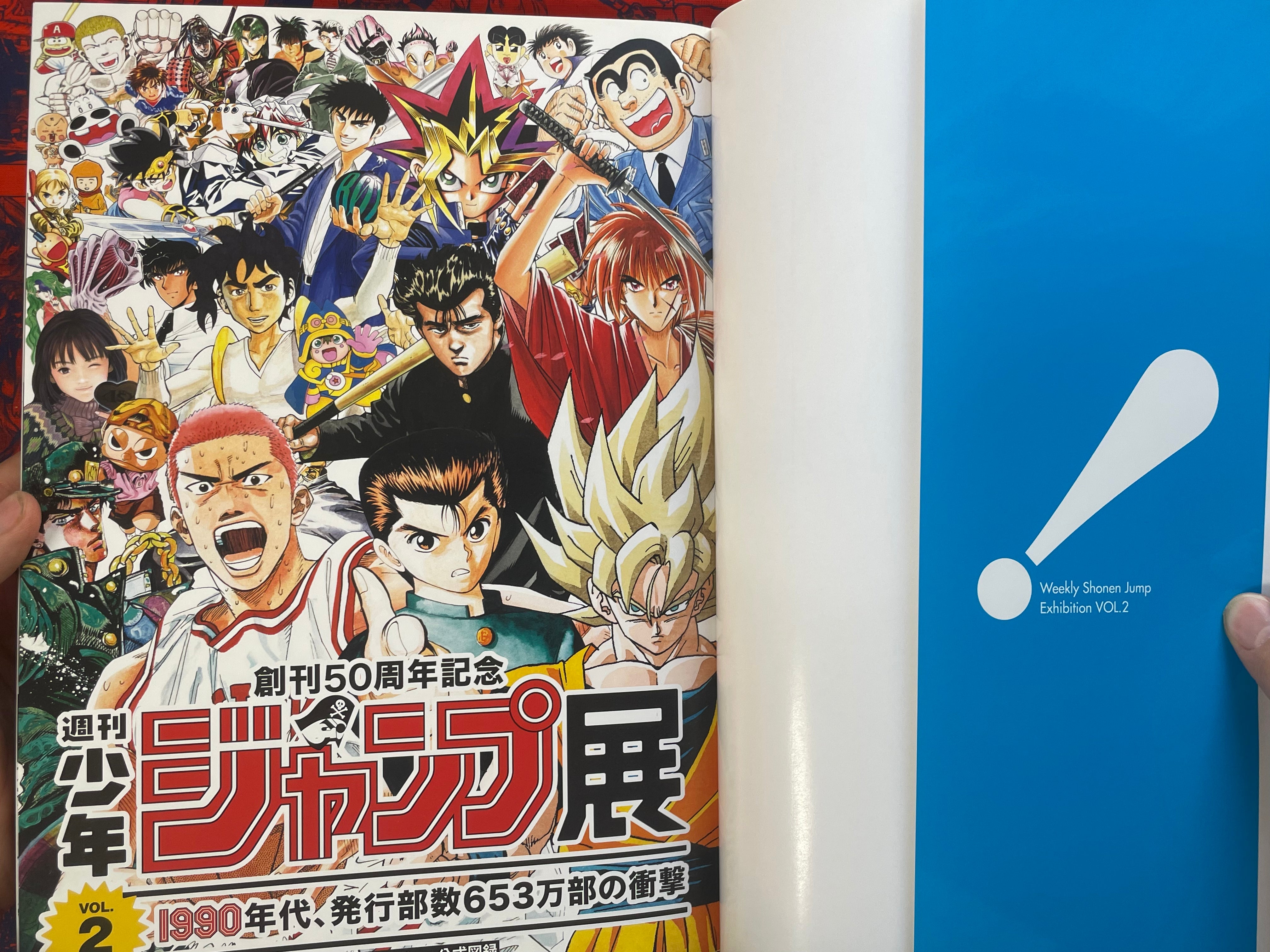 50th Anniversary Weekly Shonen Jump Official Illustrated Catalogue Vol. 2 (2018)
