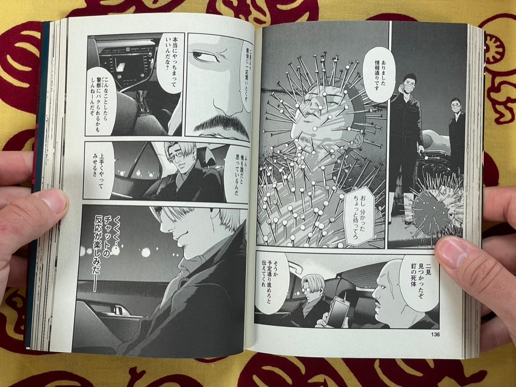 Murder Auction 1-2 Set by Akiyoshi Takahiro & Yazu Michio (2017)