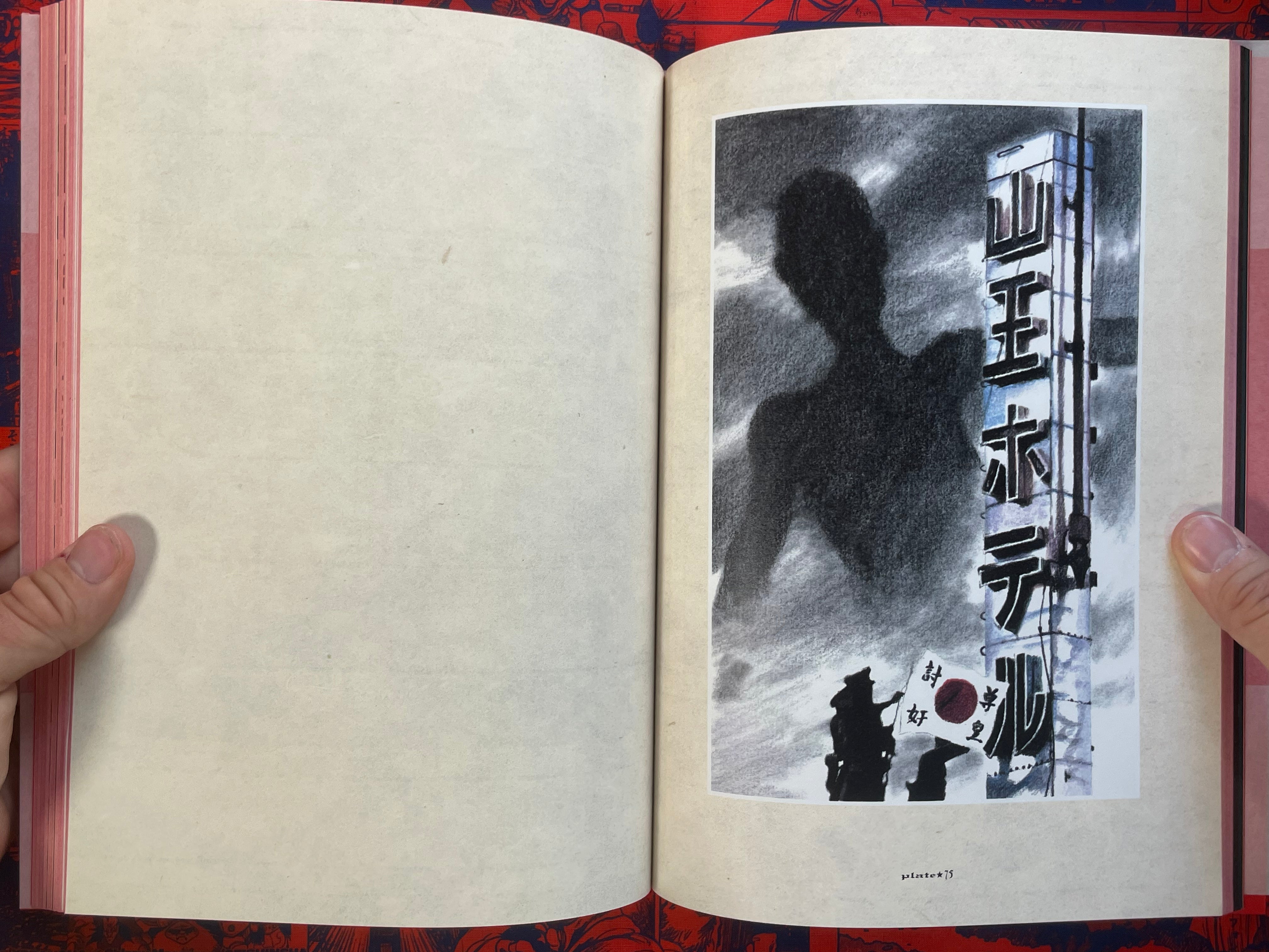 Maruo Graph EX II by Suehiro Maruo (2005)
