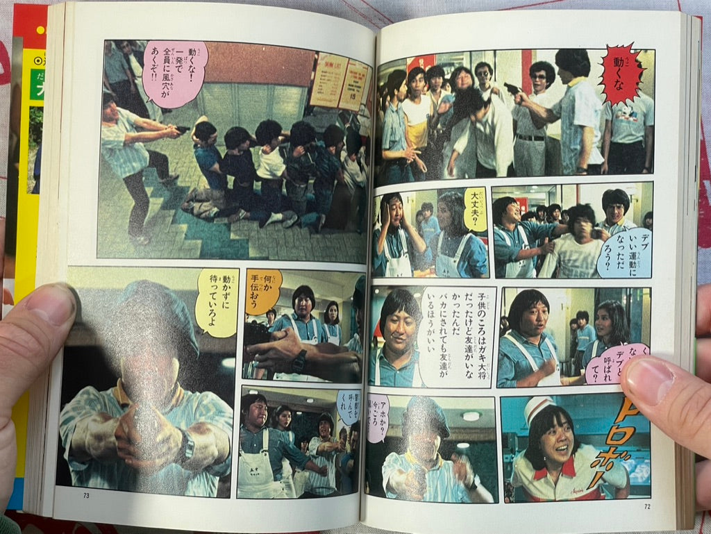 Winners & Sinners: Jackie Chan by Movie Comics (1984)