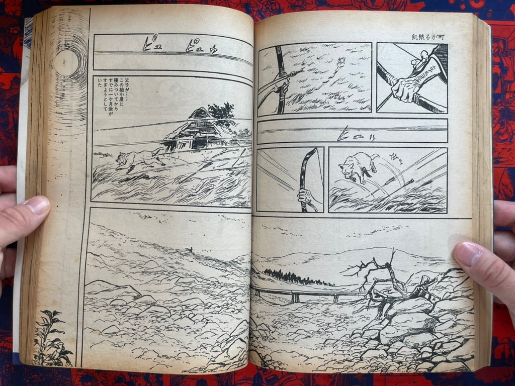 Lone Wolf and Cub Vol. 5 Magazine Edition (1972) by Koike Kazuo and Kojima Goseki.