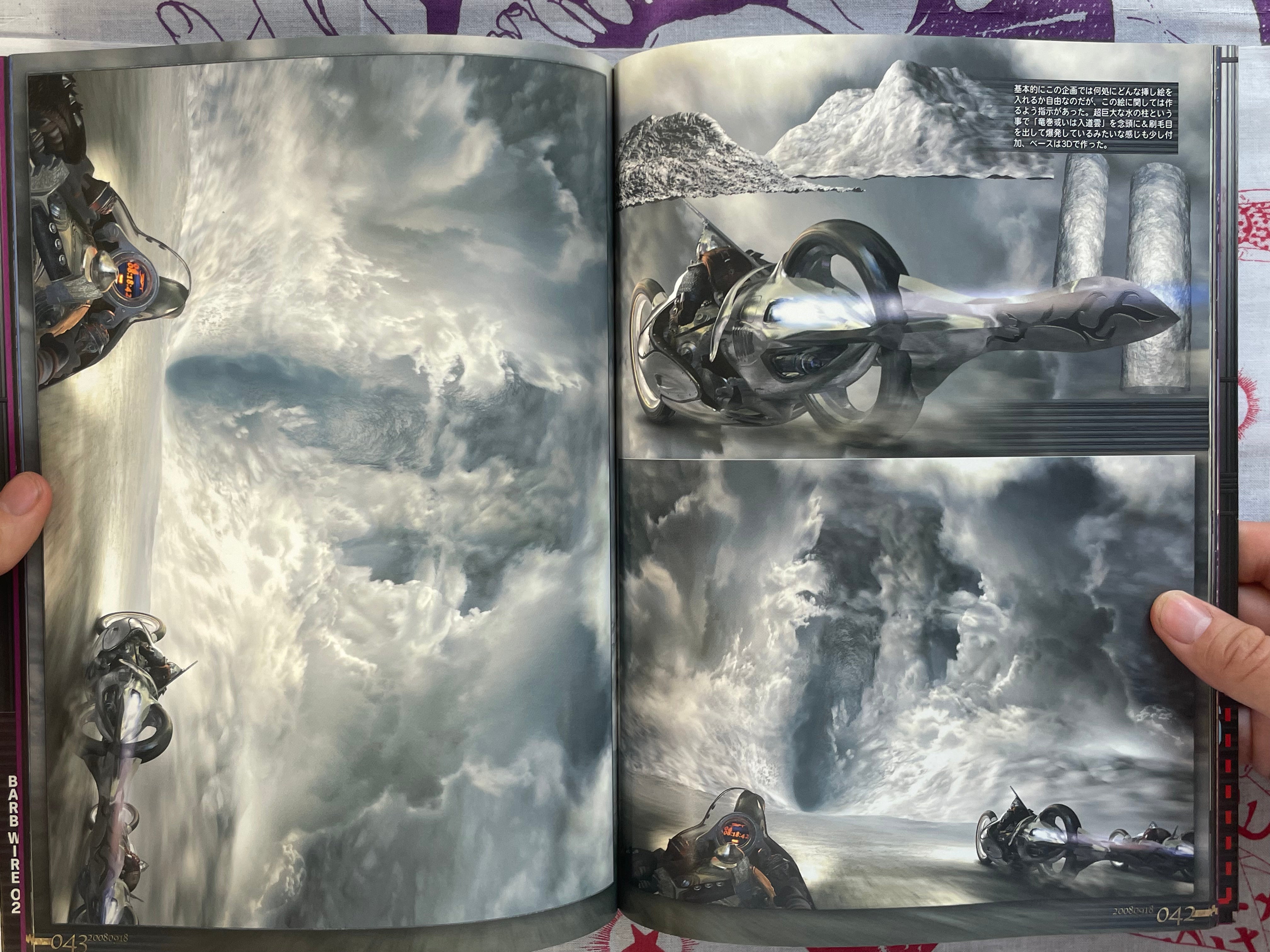 Intron Depot 7: BarbWire by Shirow Masamune (2013)