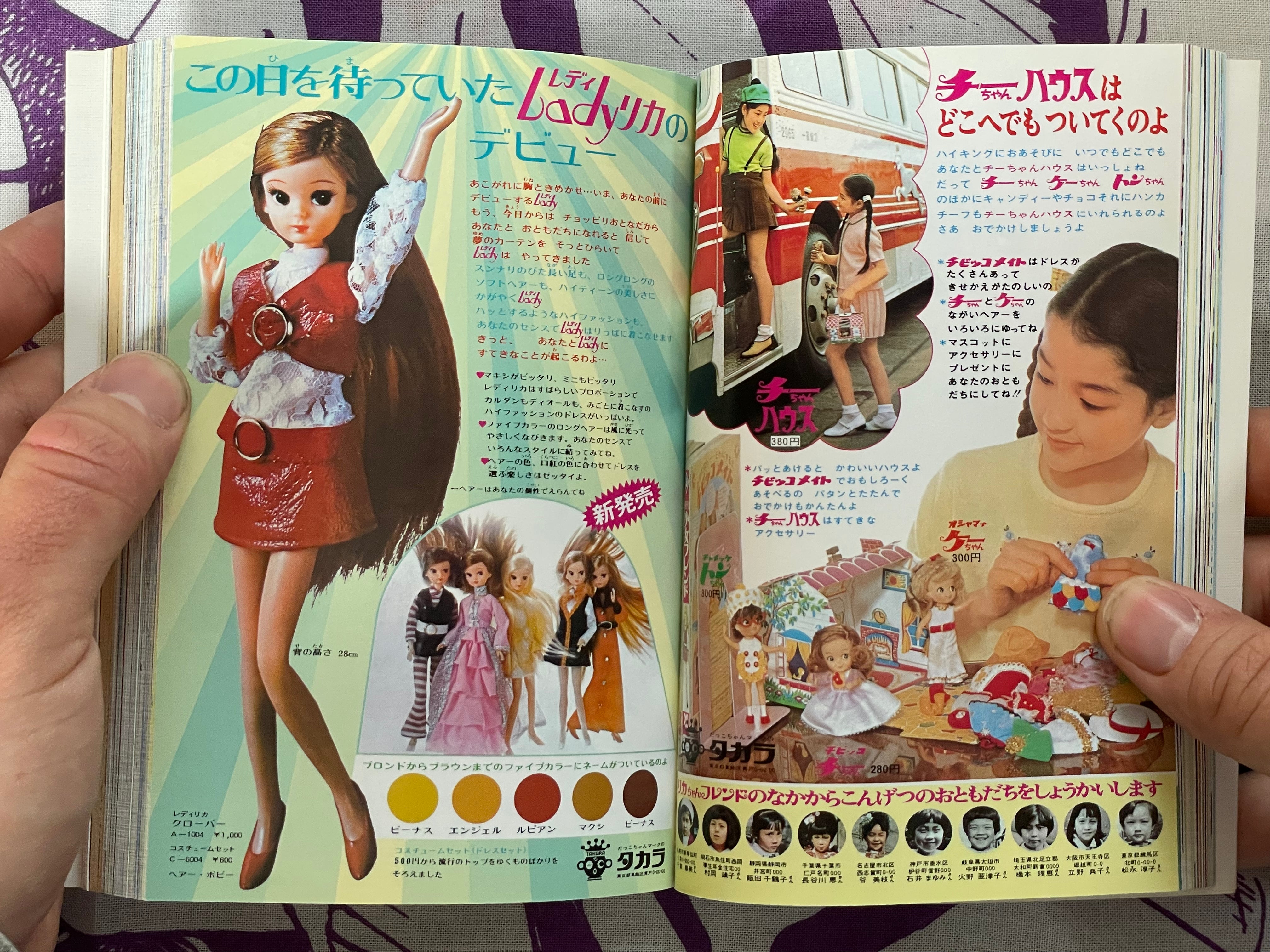 Children's Advertising in the Showa Era 2 by Seigensha (2011)