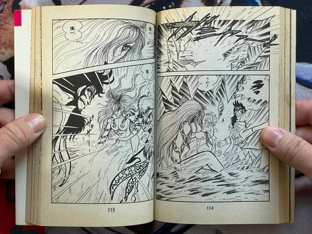Majyuu Sensen 1-4 Set - Power Comics Edition by Ishikawa Ken (1976)