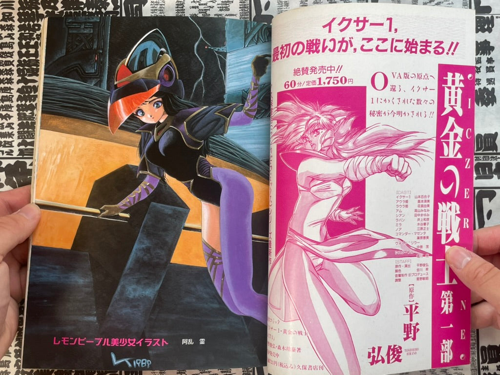 Lemon People No. 110 (2/1990)-thumbmail-3