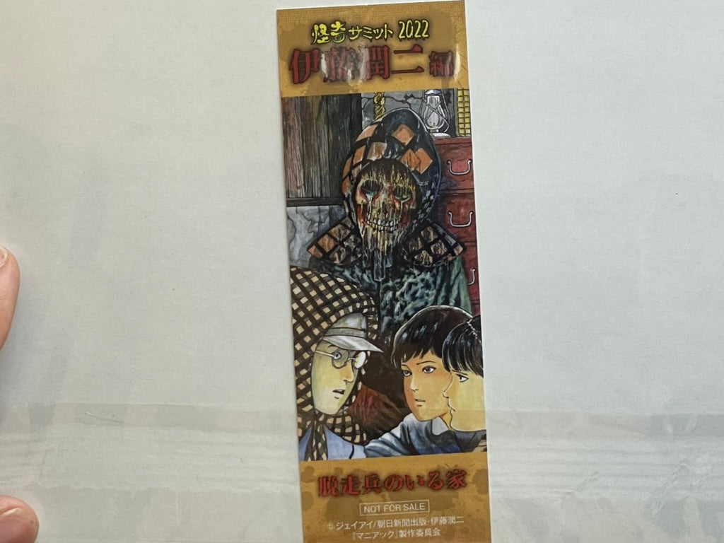 Junji Ito Set of 3 Clear File