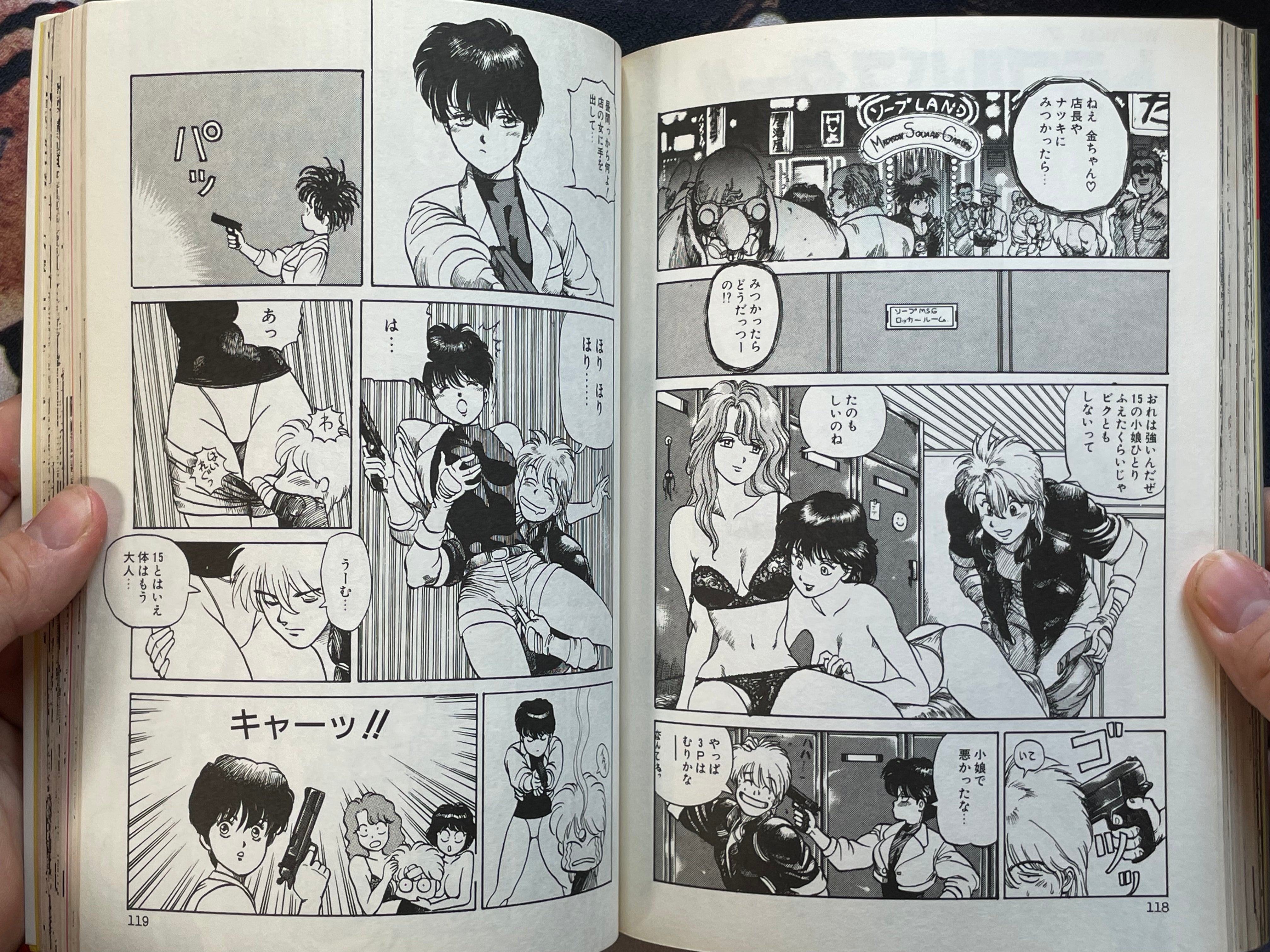 Machine Head Anthology 001 by Shirow Masamune, Hidefumi Kimura, Pure, and More! (1989)-thumbmail-12