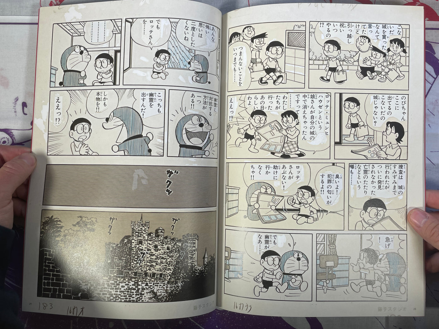 The Genga Art of Doraemon Bilingual Edition by Fujiko F. Fujio
