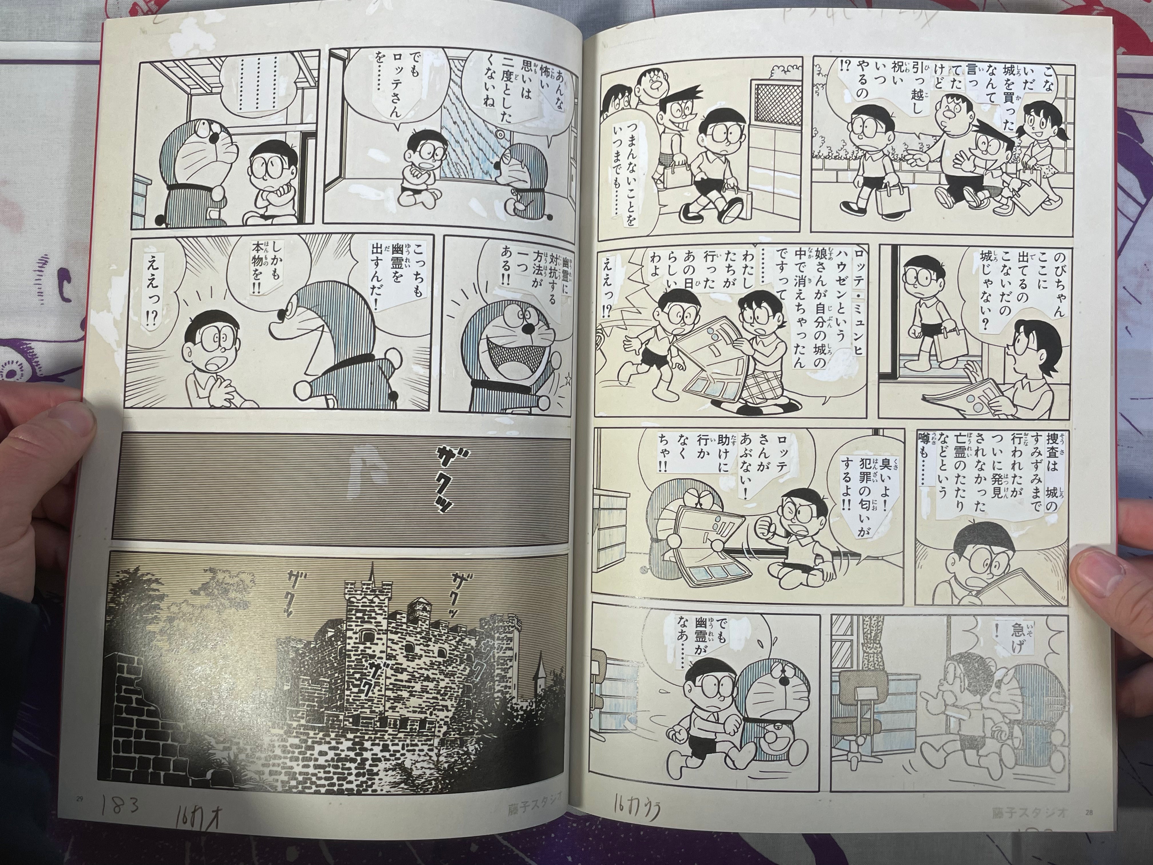 The Genga Art of Doraemon Bilingual Edition by Fujiko F. Fujio