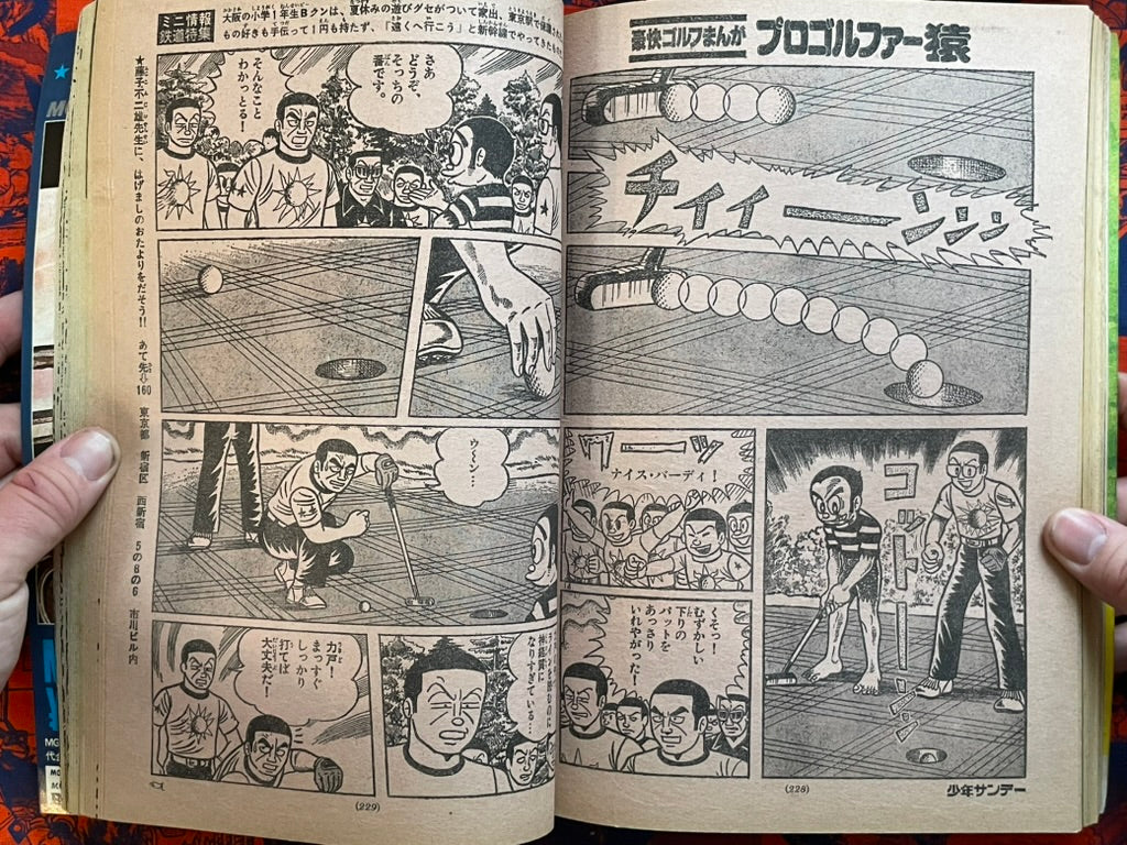 Weekly Shonen Sunday Vol. 47 - Makoto-Chan (11/1977) ^