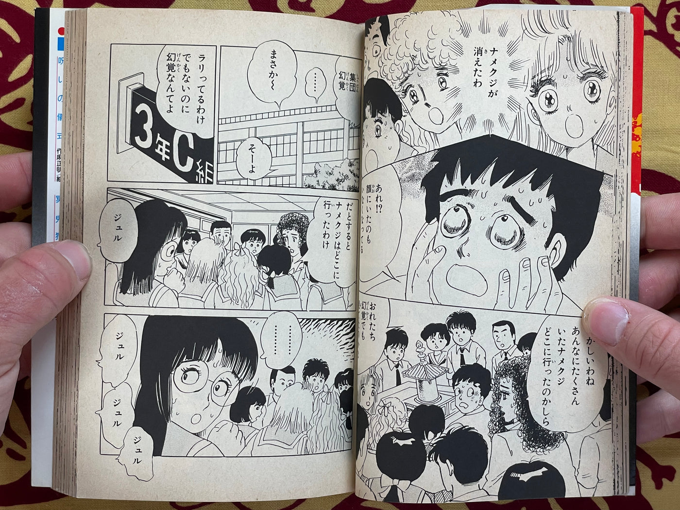 Class 3-C Cursed Black Board by Tanima Yumeji (1988)