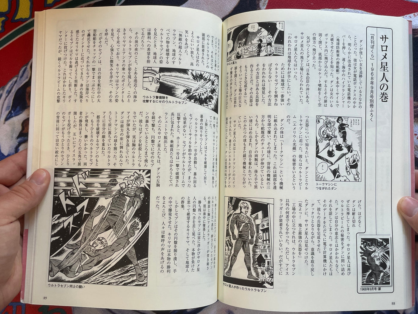 Ultraseven The Best by Kodansha (2012/OOP)