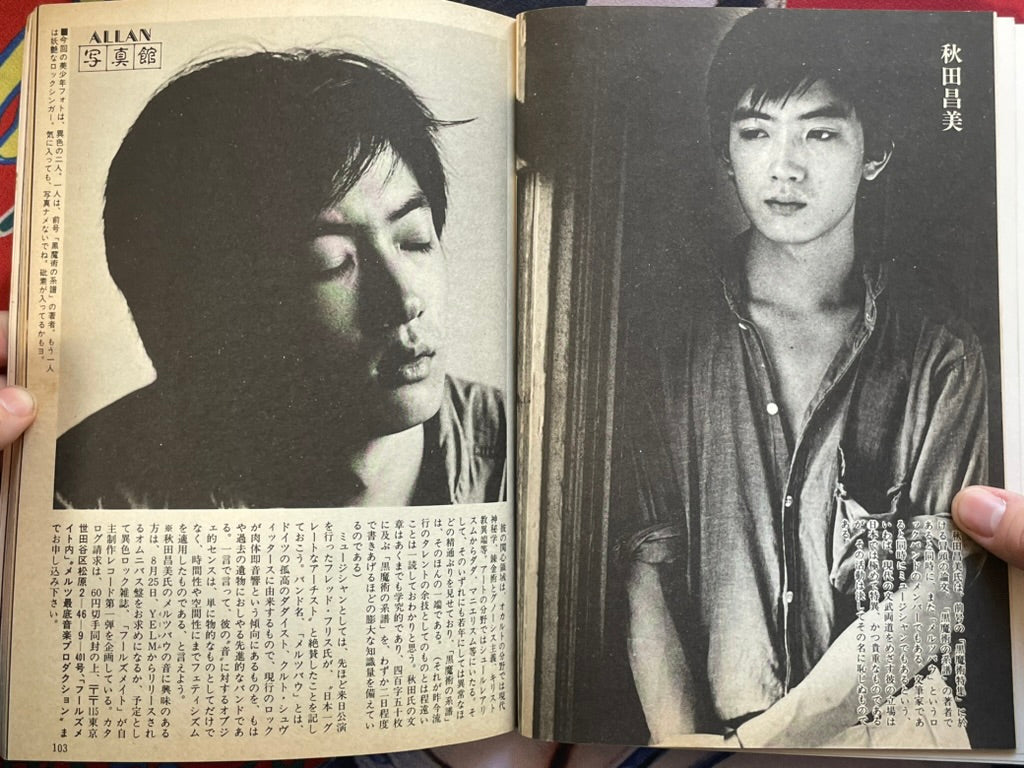 Manga Out Special Edition: Allan (David Bowie Special) (1981/10/5)