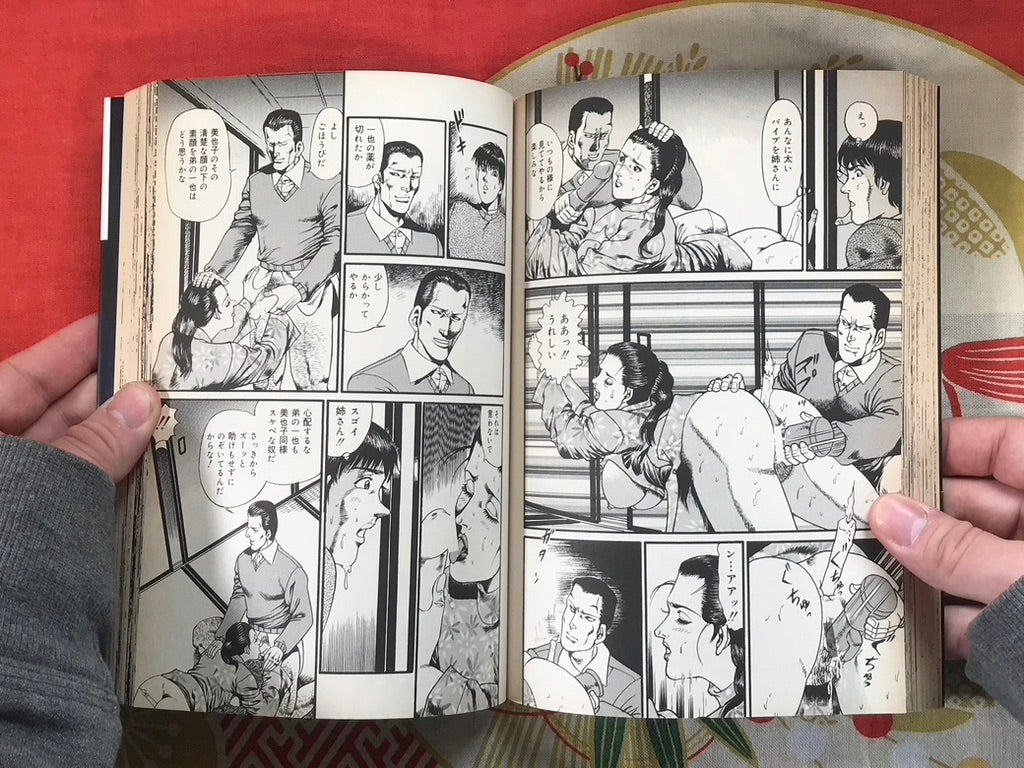 Nyuin Youkai by Maeda Toshio, Oga Tomoyoshi, Ishiwata Shuishi, and more (2001)