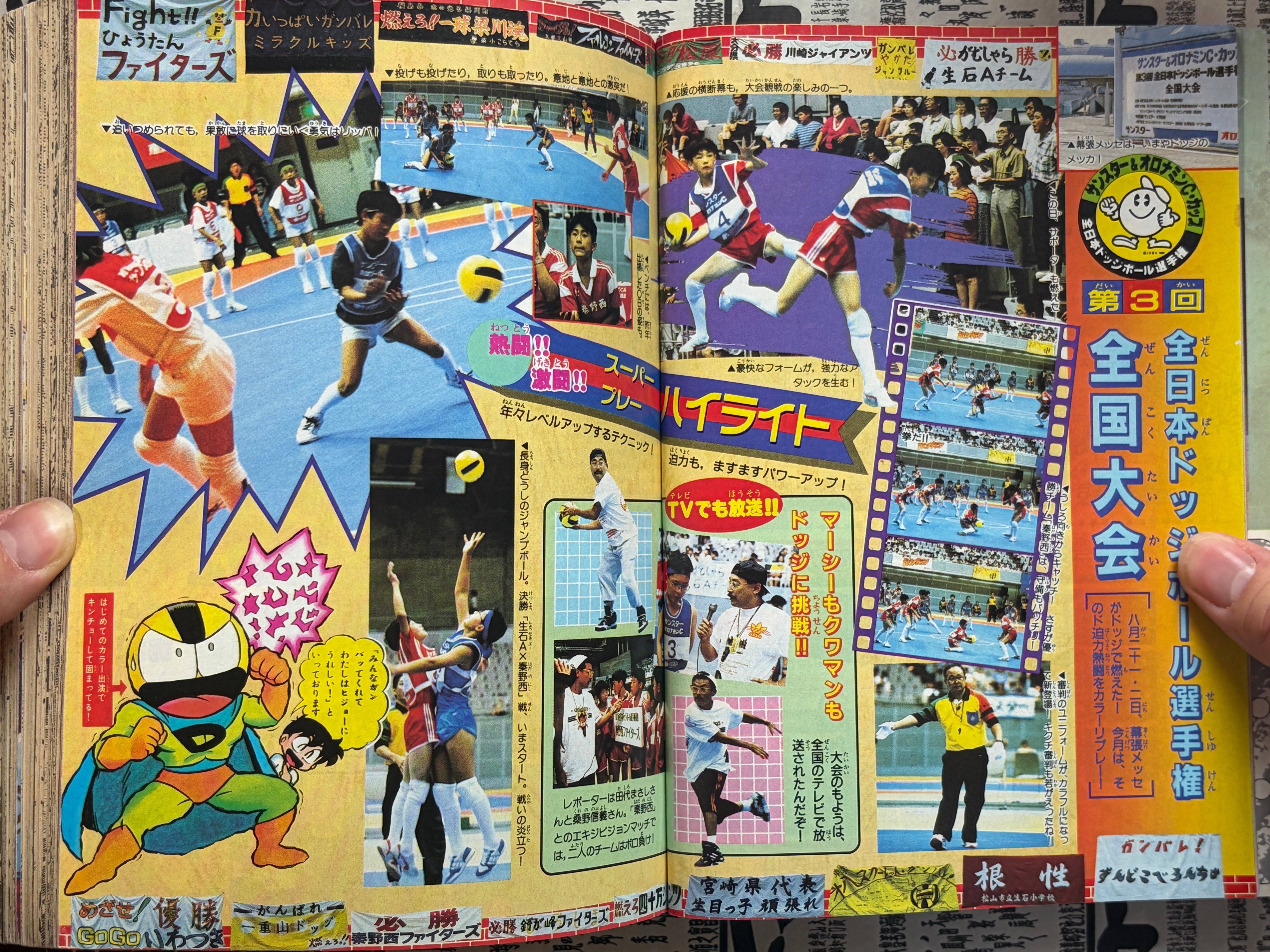Comic BonBon Feat. Rockman 6, V Gundam, Super Barcode Warriors, Super Mario, Goemon (11/1993)-thumbmail-6
