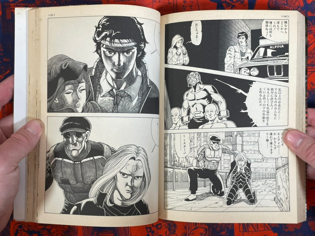 Ai City 1-2 Full Set by Syufo Itahashi (1996)