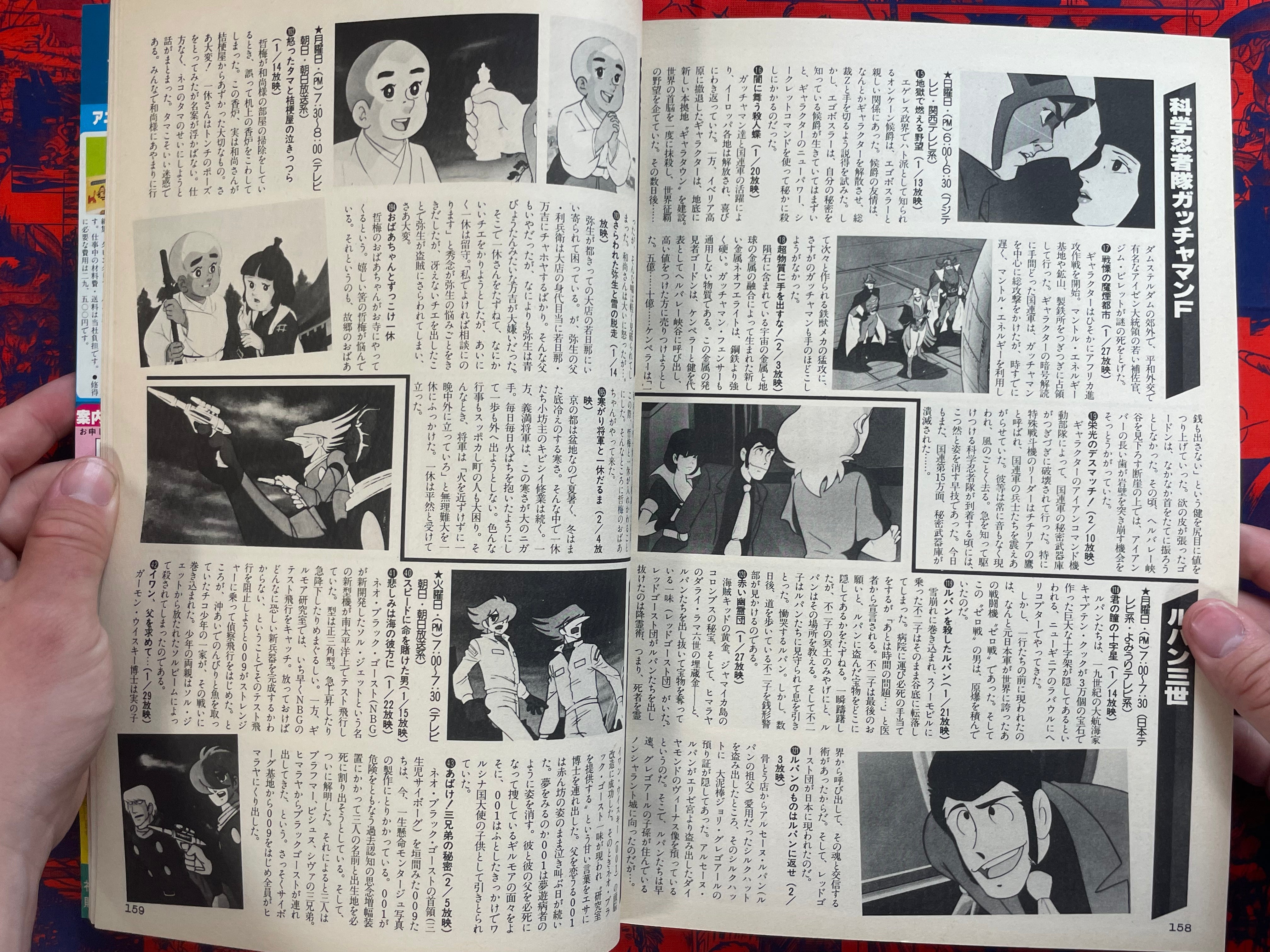 The Anime Magazine (1980/2)
