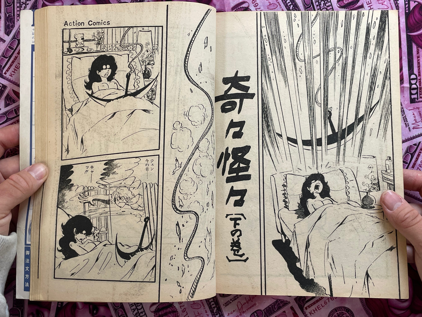 Action Comics: Siamese Cat Vol. 1 by Monkey Punch (1973)