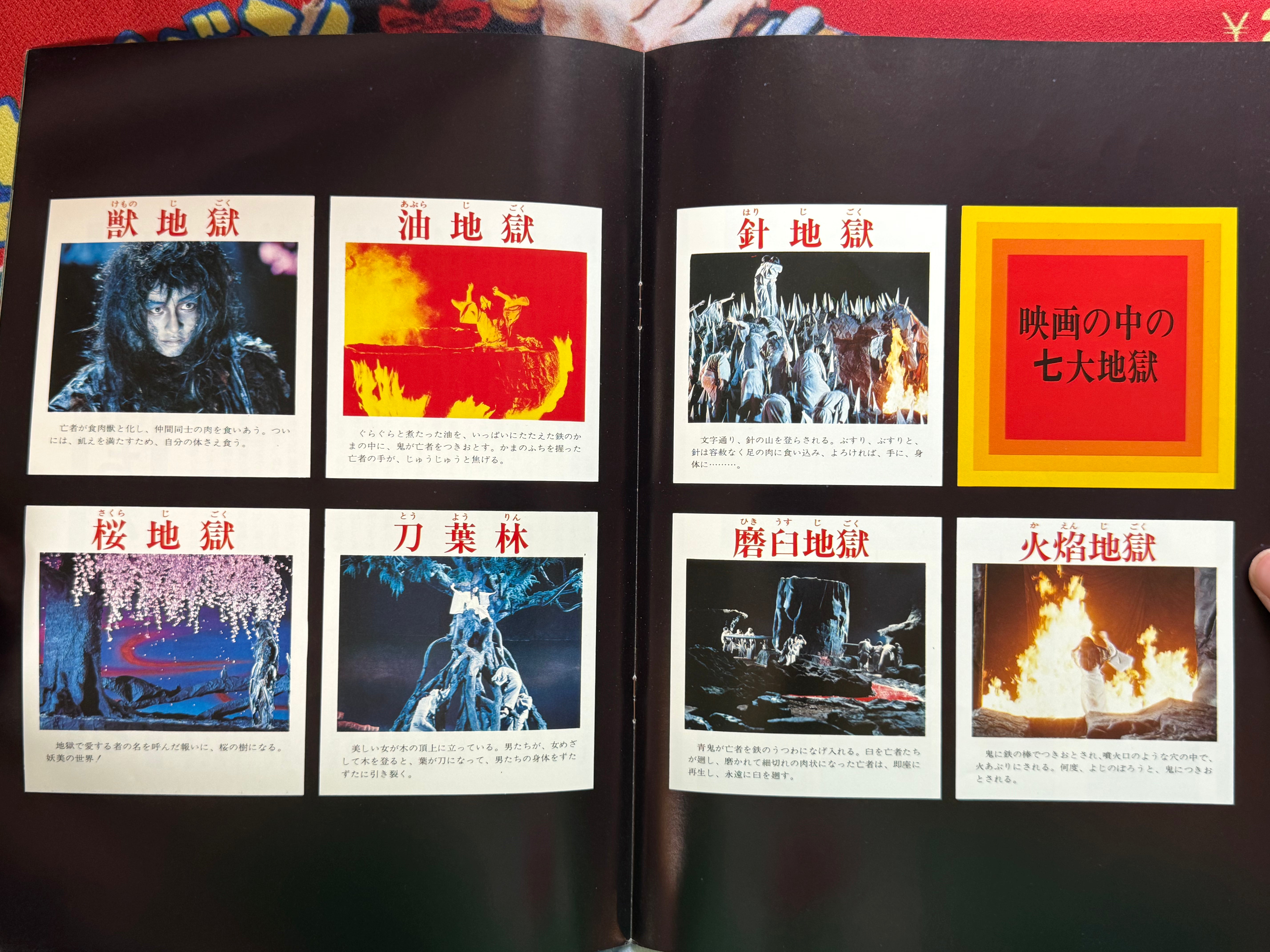 The Inferno Movie Pamphlet