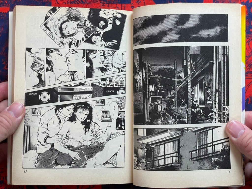 Dangerous Climax by Ohshima Takeshi (1984)