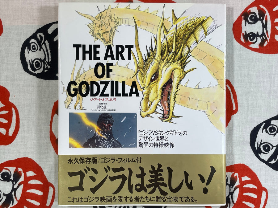 The Art of Godzilla (1991) Toho Studios