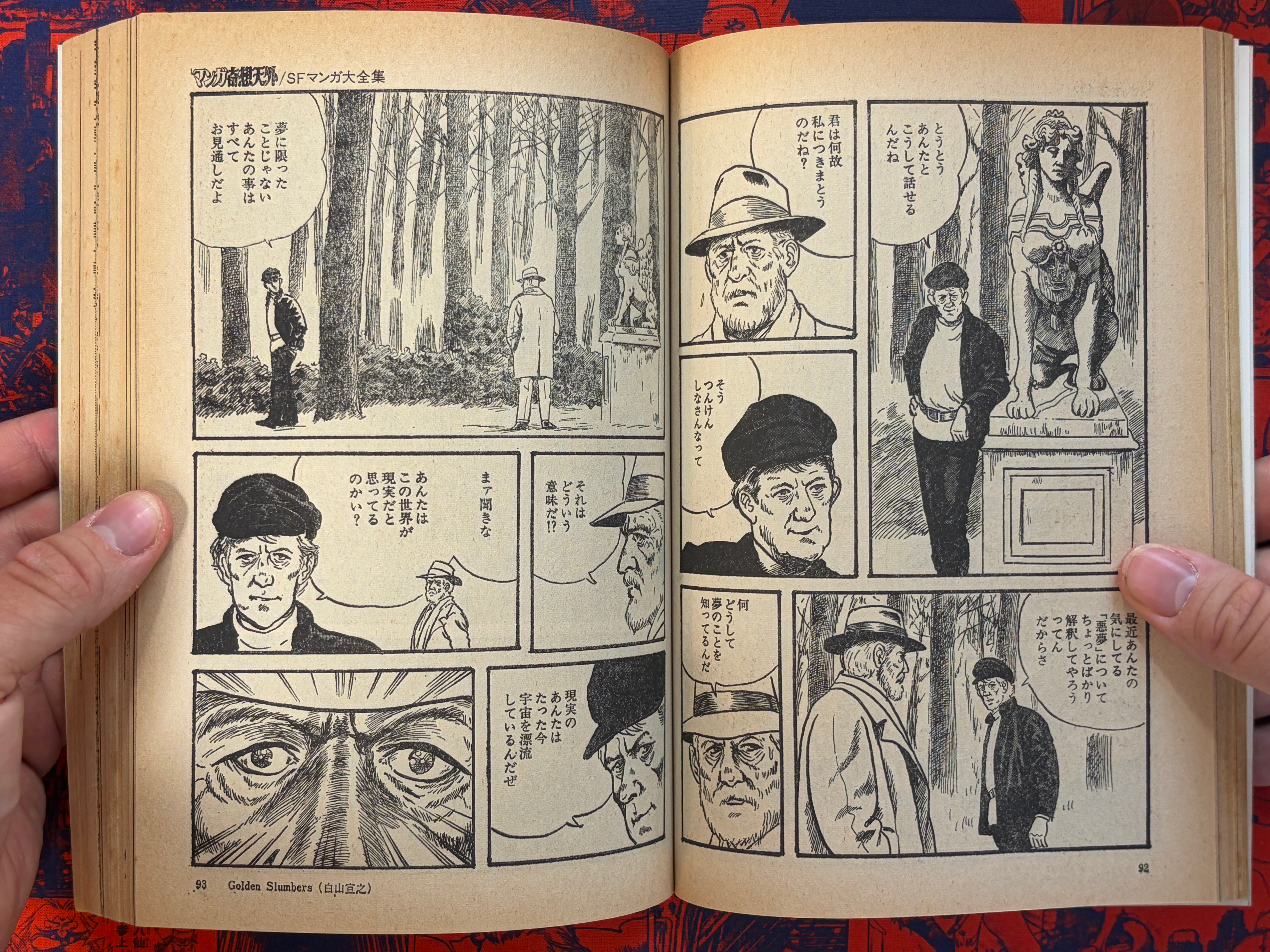 Manga Kisou Tengai #1 (1980)-thumbmail-9