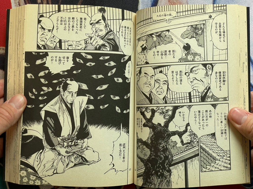 Kenjusho 2 by Tomi Shinzo (2017)