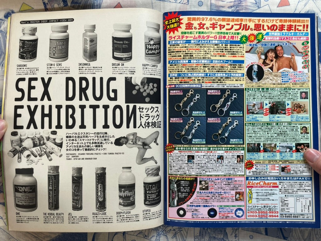 Men's Master Magazine (8/1999)